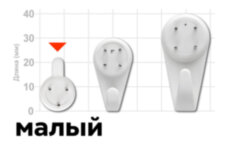 Крючок настенный малый (Россия)